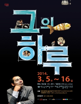 그의하루