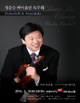 [03월18일] 정준수 바이올린 독주회