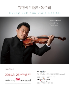 [03월26일] 김형석 비올라 독주회