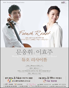 문웅휘 이효주 듀오 리사이틀 French Roast