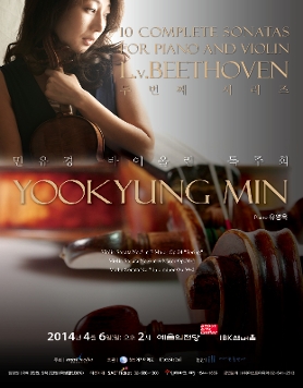 [04월06일] 민유경 바이올린 독주회 -10 Complete Sonatas for Piano and Violin L.v.Beethoven 두번째 시리즈
