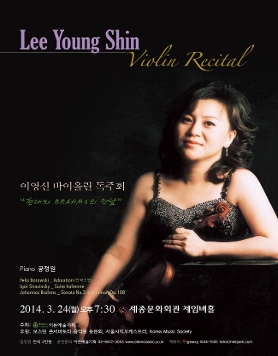 [03.24] 이영신 바이올린 독주회
