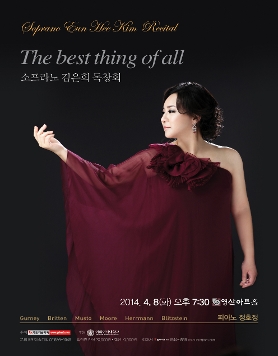 [4월 8일] 소프라노 김은희 독창회 - The best thing of all