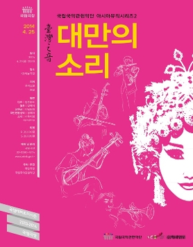 한국에서 만나는 대만의 아름다움 <대만의 소리>