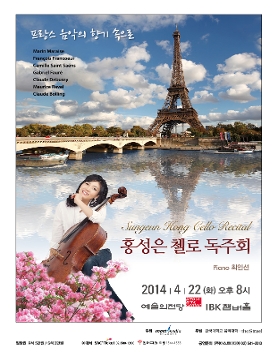 [4월22일] 홍성은 첼로 독주회