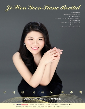 [5월 7일] 윤지원 피아노 독주회