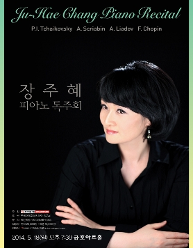 [5월 18일] 장주혜 피아노 독주회