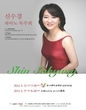 신수경 피아노 독주회