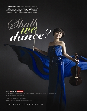 [5월 25일] 석혜원 바이올린 독주회 