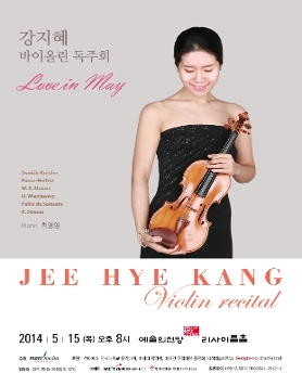 [05월15일] 강지혜 바이올린 독주회 