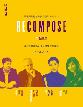 리컴포즈