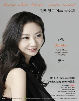 정민정 피아노 독주회