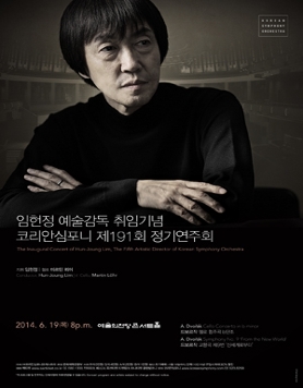 (6.19)코리안심포니 임헌정 예술감독 취임기념 191회 정기연주회 - 베를린필 수석첼리스트 마르틴 뢰어 협연