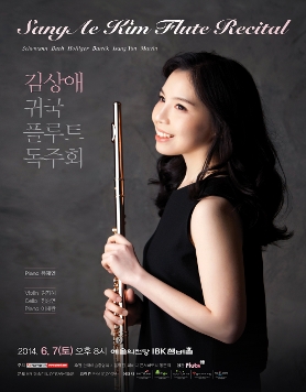 [6월 7일] 김상애 귀국 플루트 독주회