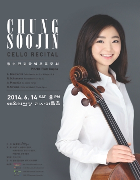 정수진 귀국 첼로 독주회