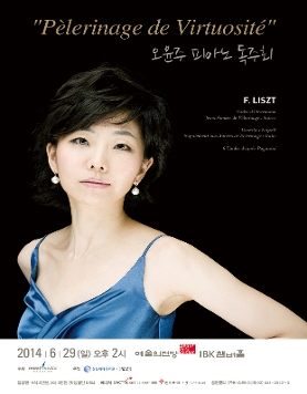 [6월29일] 오윤주 피아노 독주회
