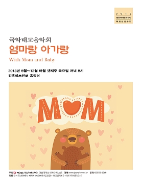 국악태교음악회 