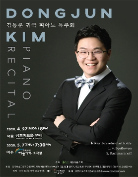 [04.27] 김동준 귀국 피아노 독주회