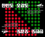 제14회 베니스비엔날레 국제건축전 귀국전 [한반도 오감도]