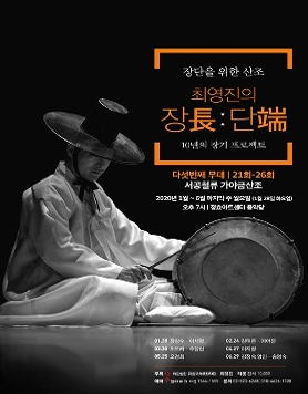 10년의 장기 프로젝트 