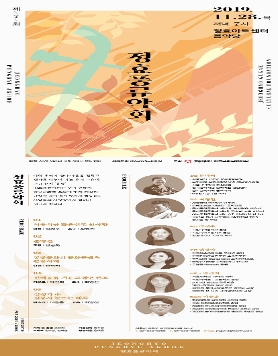 제7회 정효풍류악회