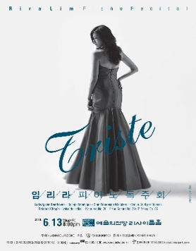 [6월13일] 임리라 피아노 독주회