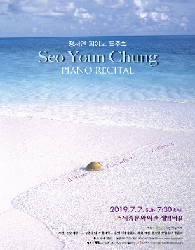 [07.07] 정서연 피아노 독주회