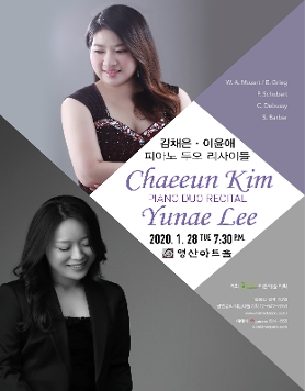 [01.28] 김채은 이윤애 피아노 두오 리사이틀