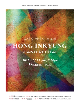[10.23] 홍인경 피아노 독주회