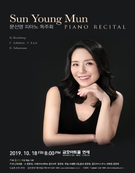 [10.18] 문선영 피아노 독주회