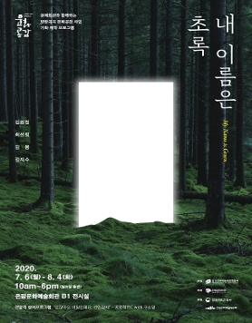 기획전시 