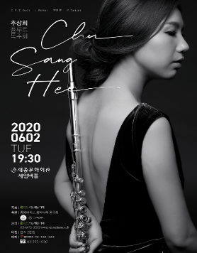[06.02] 추상희 플루트 독주회