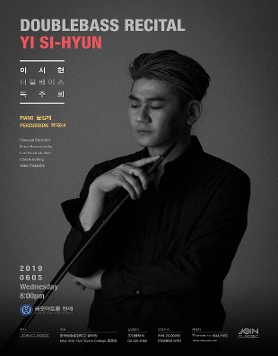 [6월5일]이시현 더블베이스 독주회