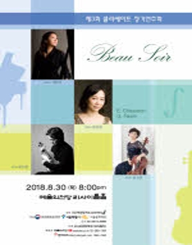 제3회 클라쎄아트 정기연주회 "Beau Soir"