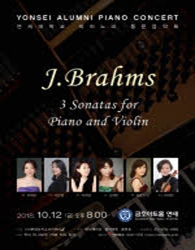 연세대학교 피아노과 동문음악회 YONSEI ALUMNI PIANO CONCERT 