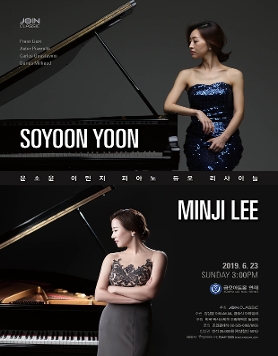 [6월23일]윤소윤 이민지 피아노 듀오 리사이틀