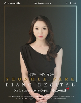 [01.21] 박연희 피아노 독주회