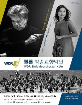 쾰른 방송교향악단