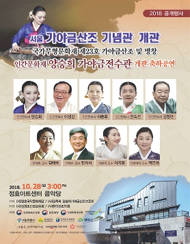 인간문화재 양승희선생님의  