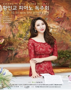 [10.14] 황인교 피아노 독주회