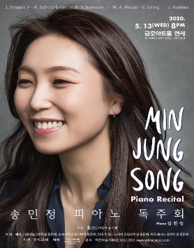 [05.13] 송민정 피아노 독주회