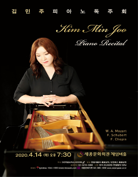 김민주 피아노 독주회