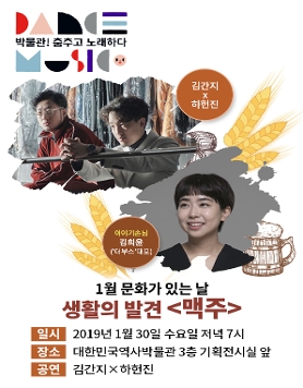  [대한민국역사박물관] 박물관! 춤추고 노래하다_ 생활의발견 