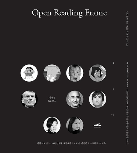 이세옥 개인전_Open Reading Frame