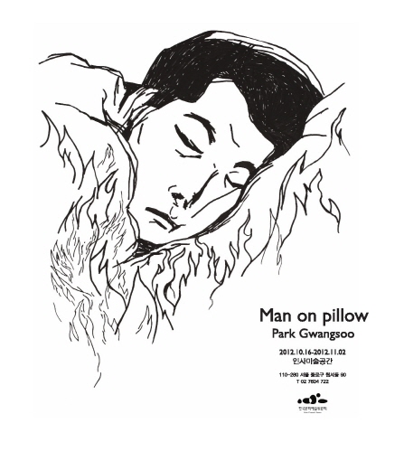 박광수 개인전_Man on pillow