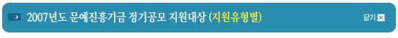 창닫기