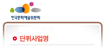 단위사업명