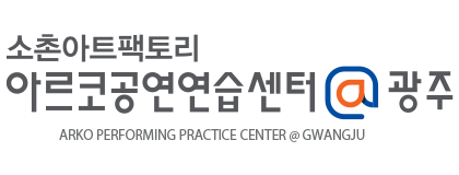 지역 및 단체명 공동표기 예시이미지 광주
