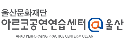 지역 및 단체명 공동표기 예시이미지 울산