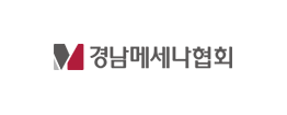 (사)경남메세나협회